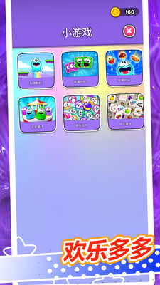 解压水族馆游戏截图1