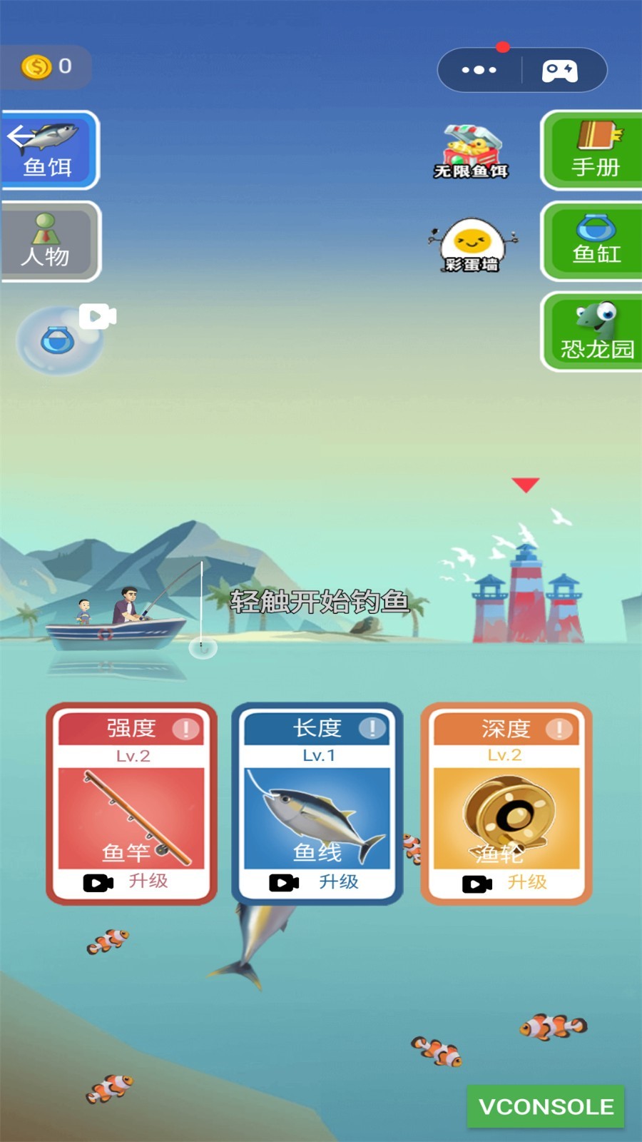 垂钓小达人游戏截图3