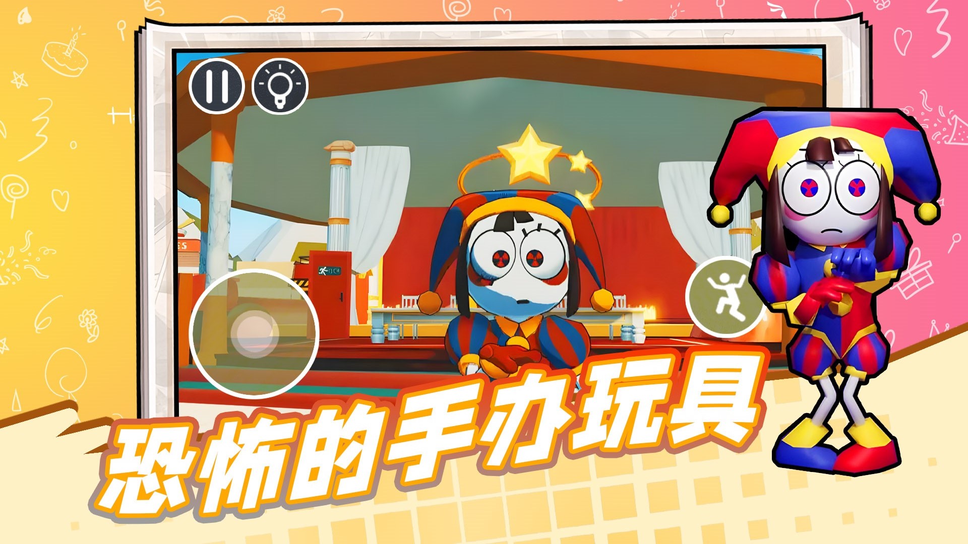 恐怖的手办玩具游戏图3