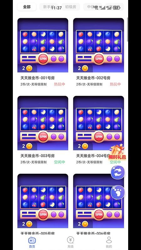 马戏星球app截图1