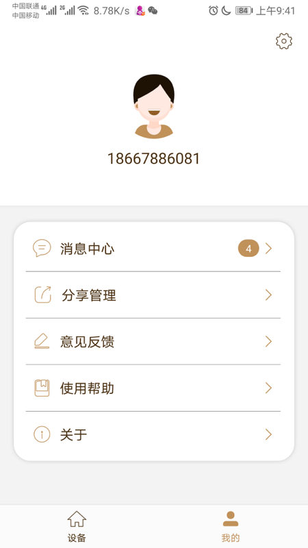 莱克智生活手机版截图1