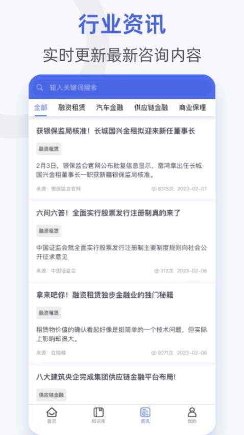 融易学企培云APP截图2
