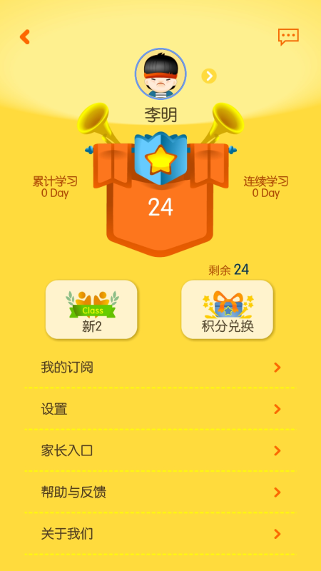 口袋家教学生最新版截图1