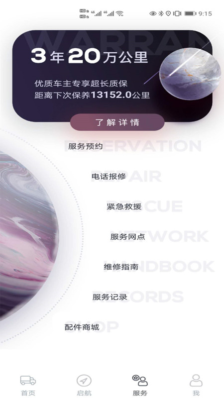 飞碟虫洞app截图2