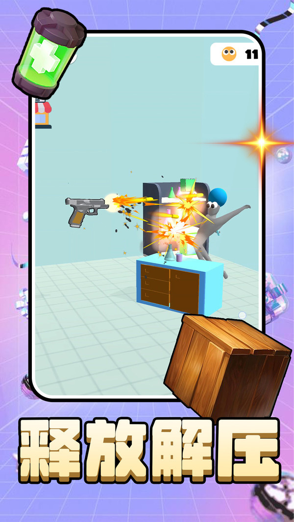 射击战争游戏图1