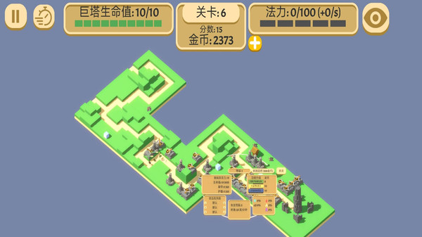 成长巨塔游戏截图3