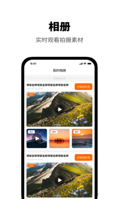 游必有方app图3