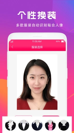 证件照制作相机app截图3