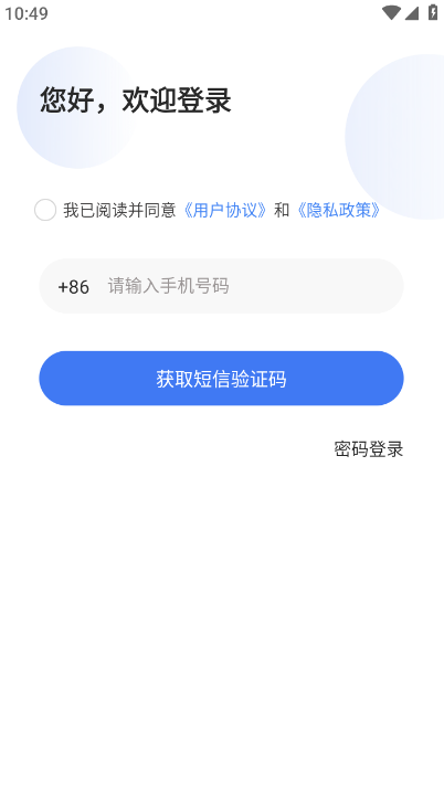 鲁班匠家软件截图1