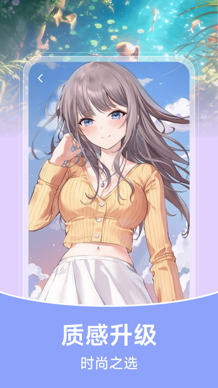 推搪壁纸app截图2