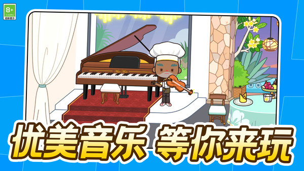 模拟小镇游戏截图3