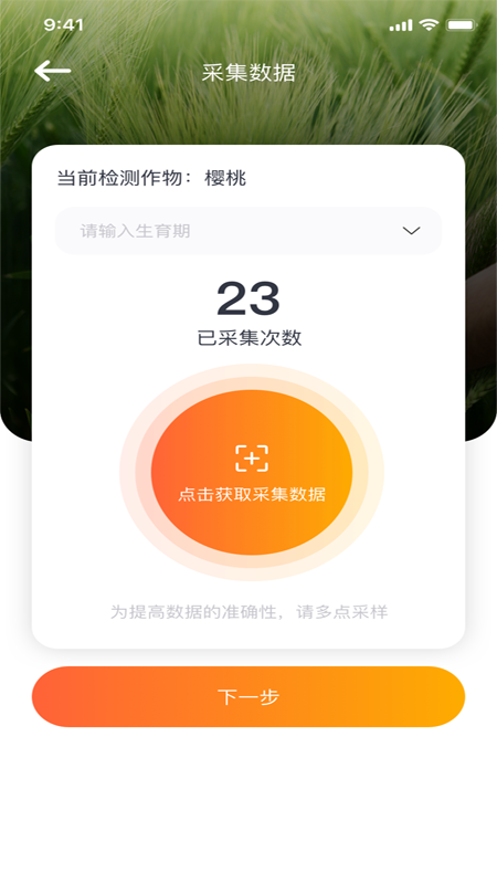 智慧小沃手机版图3