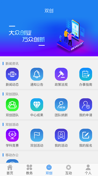 西北民大教务app截图3
