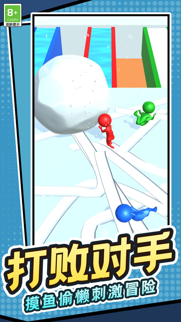 球球的奇妙旅程游戏截图3