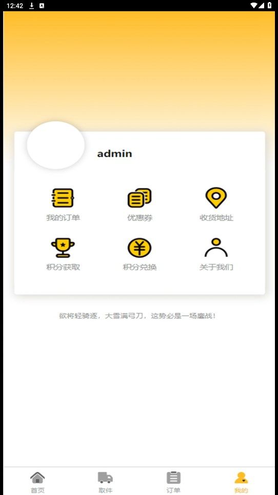 空心菜生活app截图1