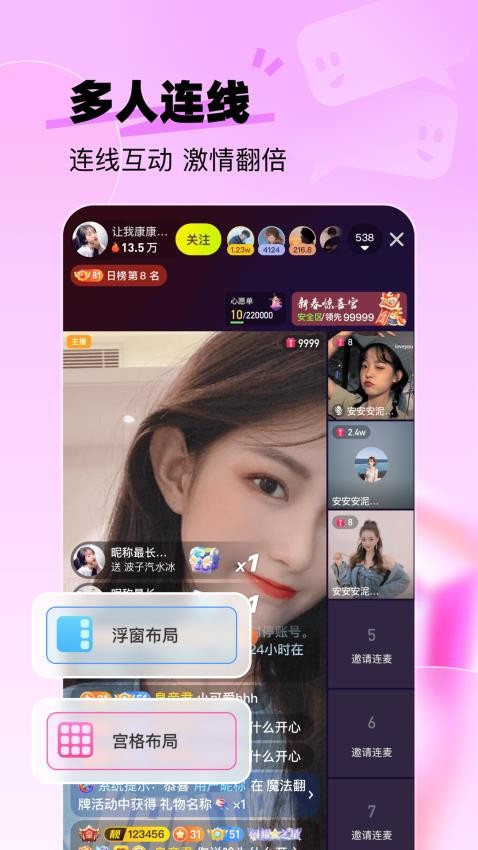 来秀app截图3