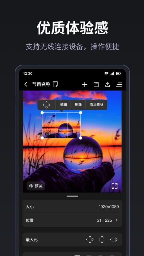 LED精灵app截图3