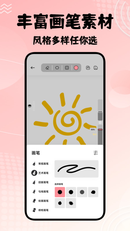 若雪相机软件截图2