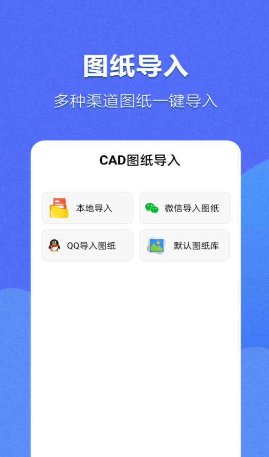 CAD手机看图神器软件截图3