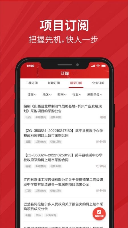政万通app截图1