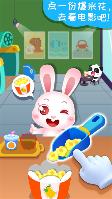 宝宝梦想小镇截图2