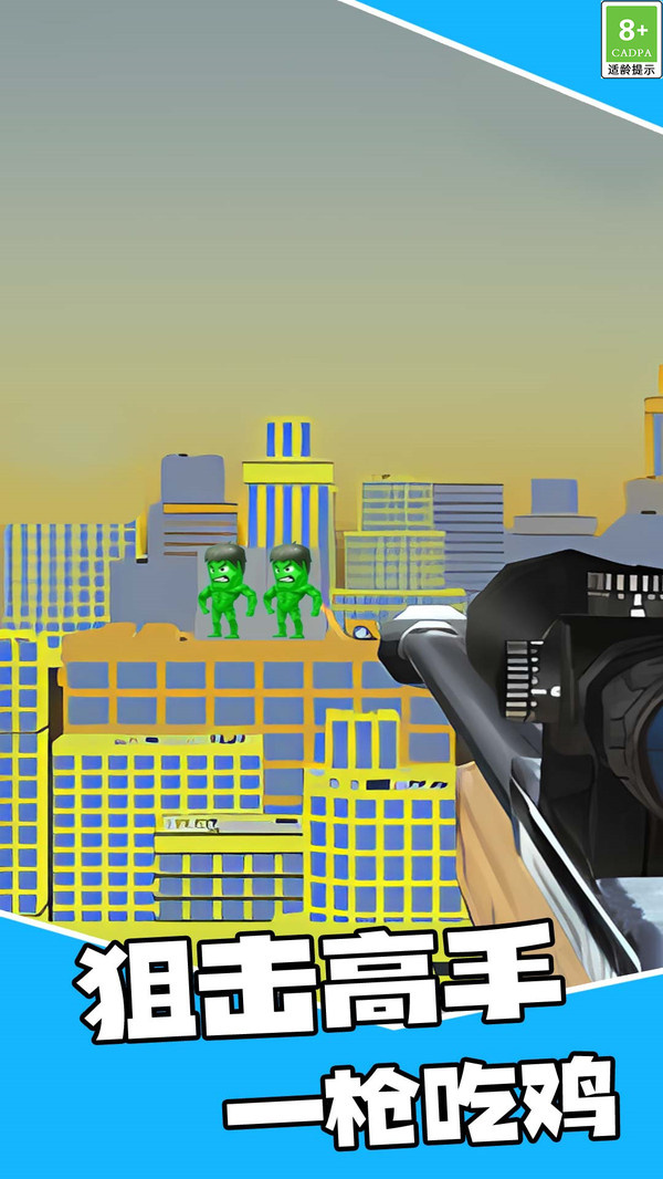 绝地狙神游戏图3