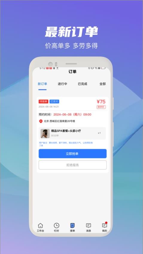 西西技师版APP截图3