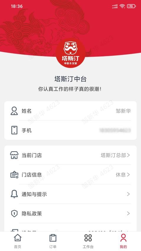 宣想小盒门店助手收银app截图4