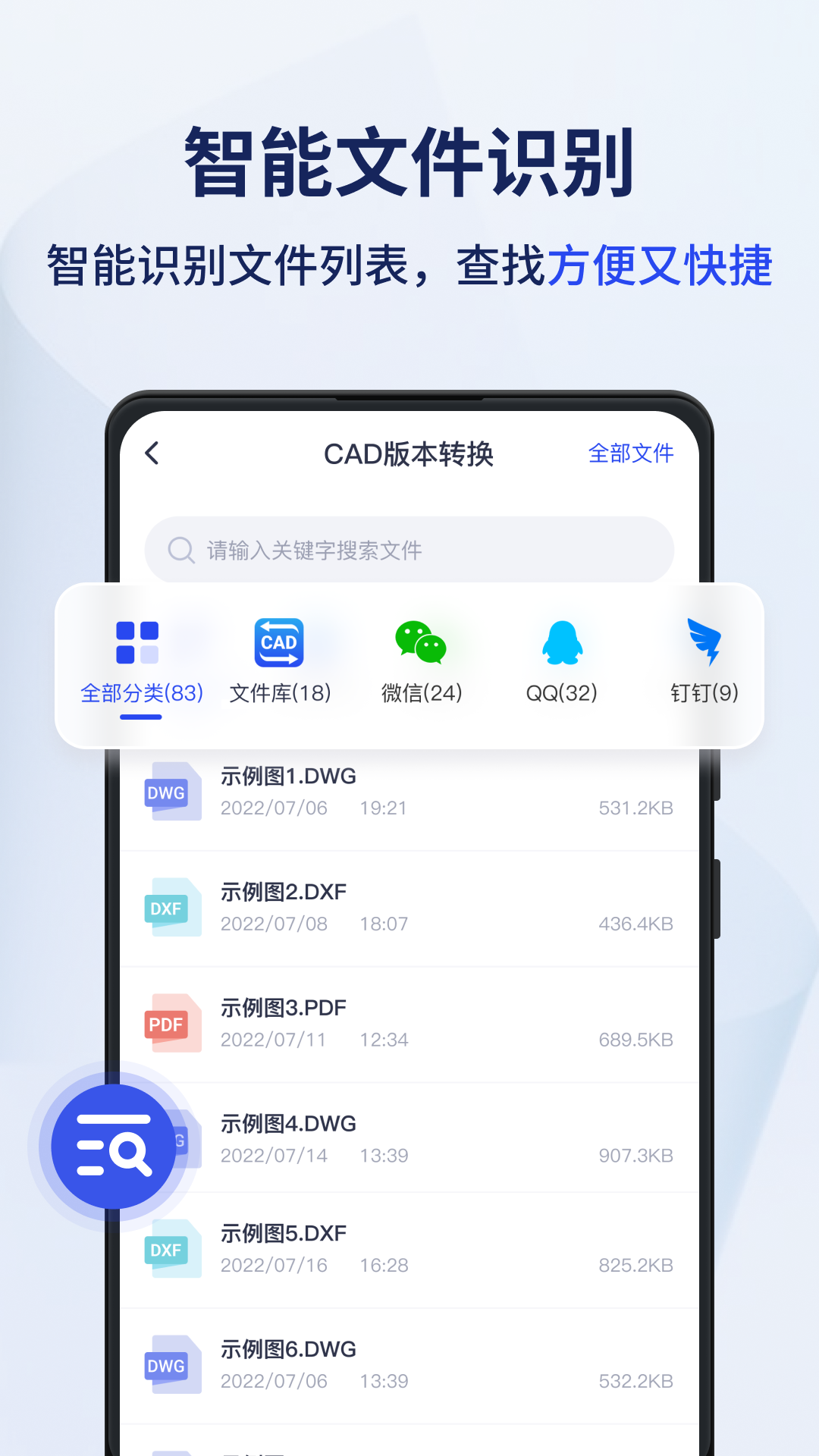 迅捷CAD转换器软件截图3