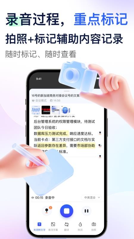 简单录app截图2