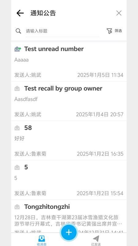 北京二十附校app截图2