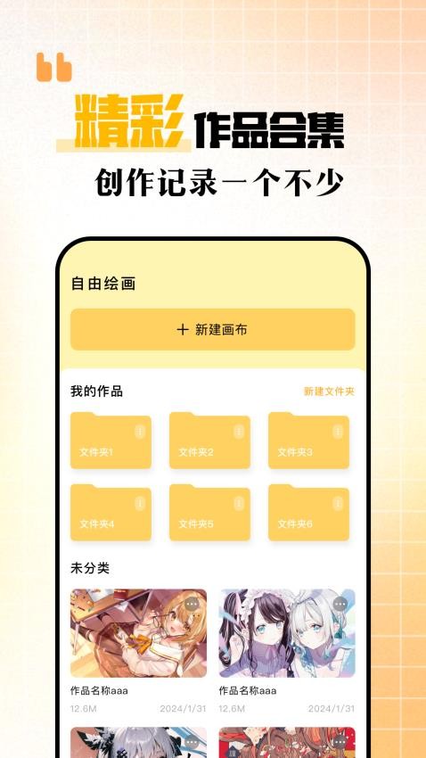 procreket绘画app截图4