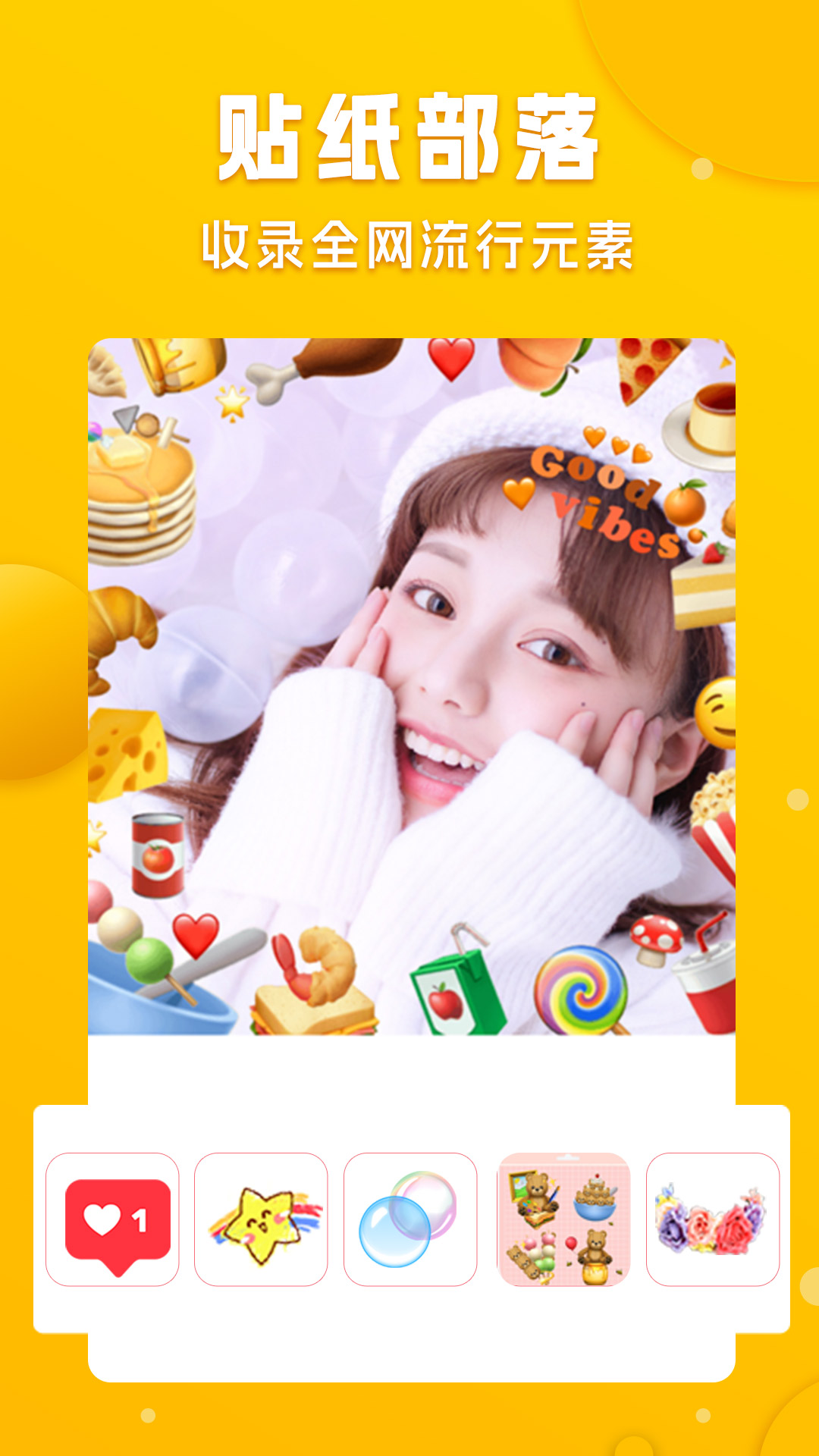 P图大婶手机版截图3