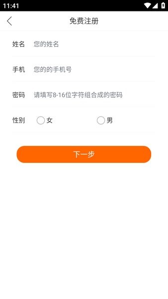 堂堂网家长app截图3