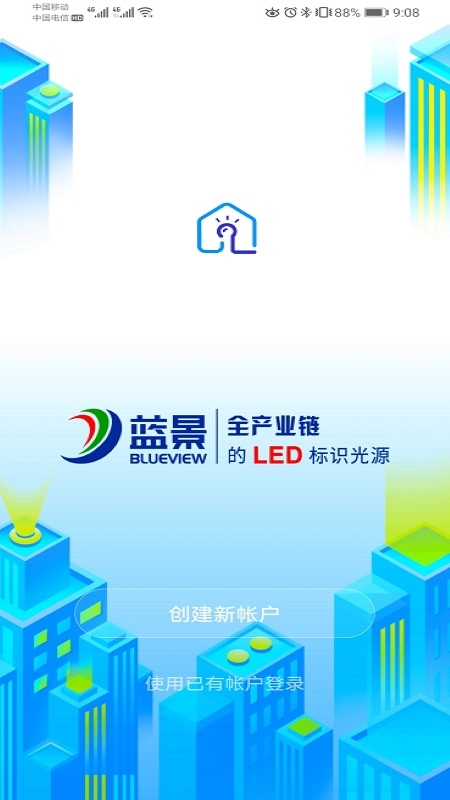 Blueview smart手机版截图4