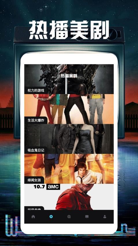 多多美剧APP截图3