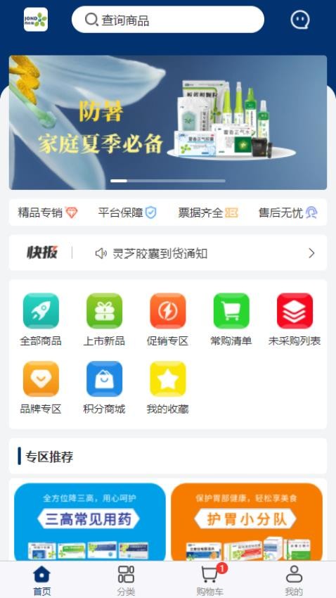 药e拍app截图1