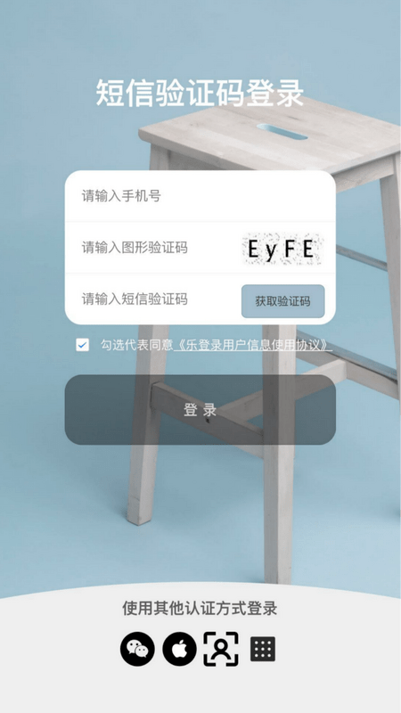 乐登录软件截图3