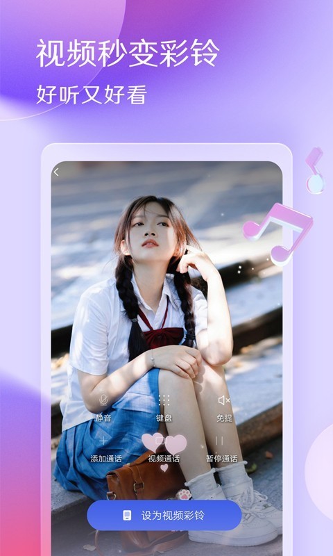 酷音铃声app截图1