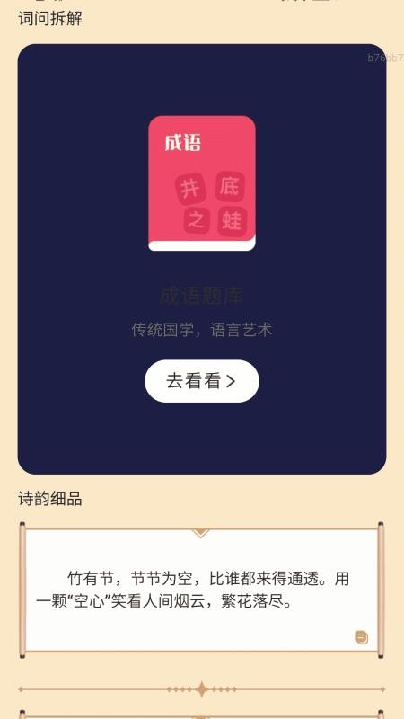 走路我特行app截图3