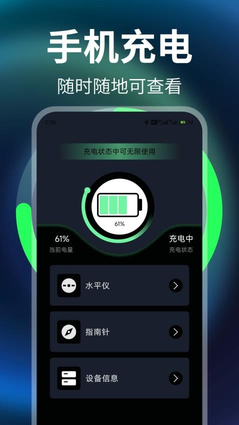 免费充电牛app截图1