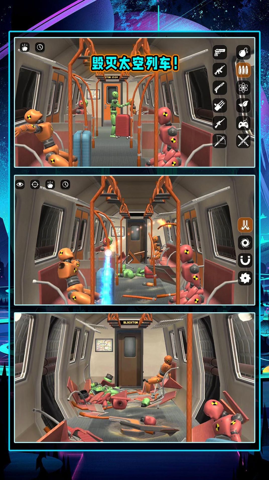 模拟破坏飞行器手机版截图3