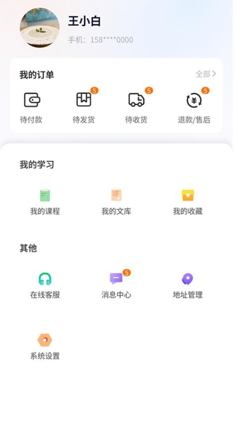 融考通APP图3
