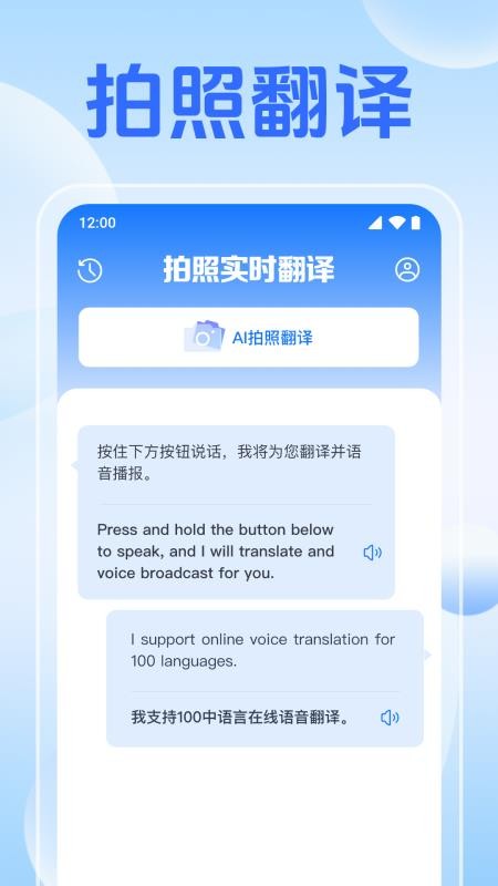 DeePAI全能翻译官app截图2