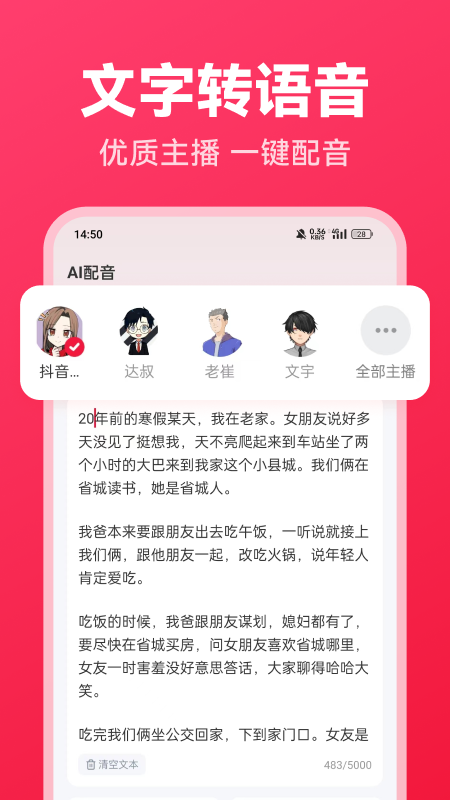 西瓜写作官网版截图3