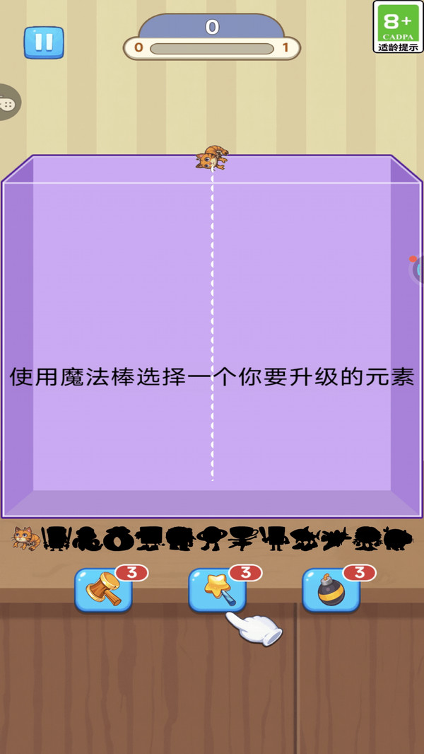 连不过我呀游戏截图3