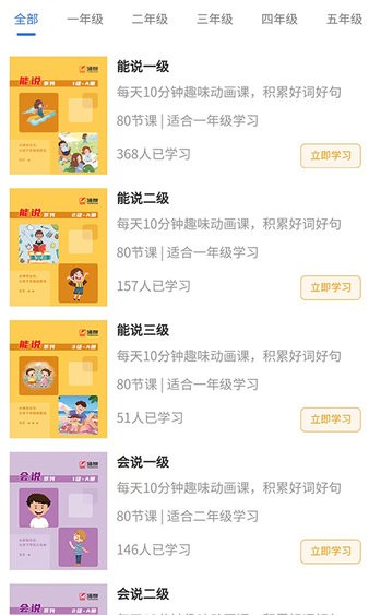 涌泉写作app截图3
