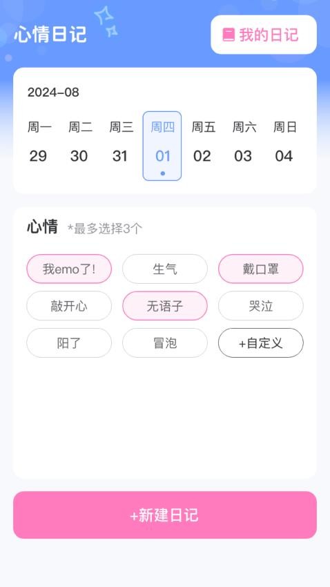 每天乐悠悠app截图1