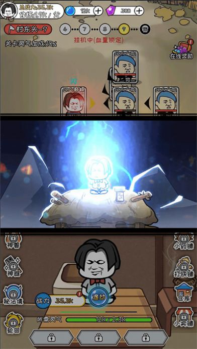 寻道修仙游戏截图2