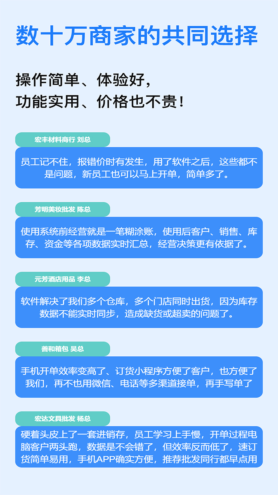 速订货进销存软件图4